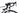 BH Quartz 2021 - Shimano Ultegra Di2 2x11sp - Shimano RS