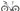 Ridley Triton Fast 2026 size M Sram Red AXS E1 1x12sp TT
